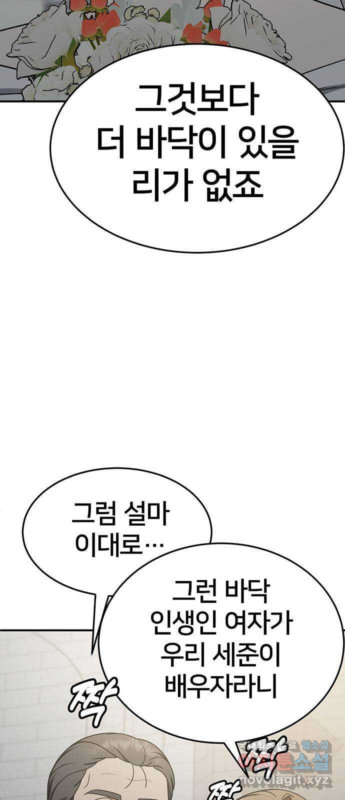 나를 바꿔줘 [시즌2] 조예빈 13 16