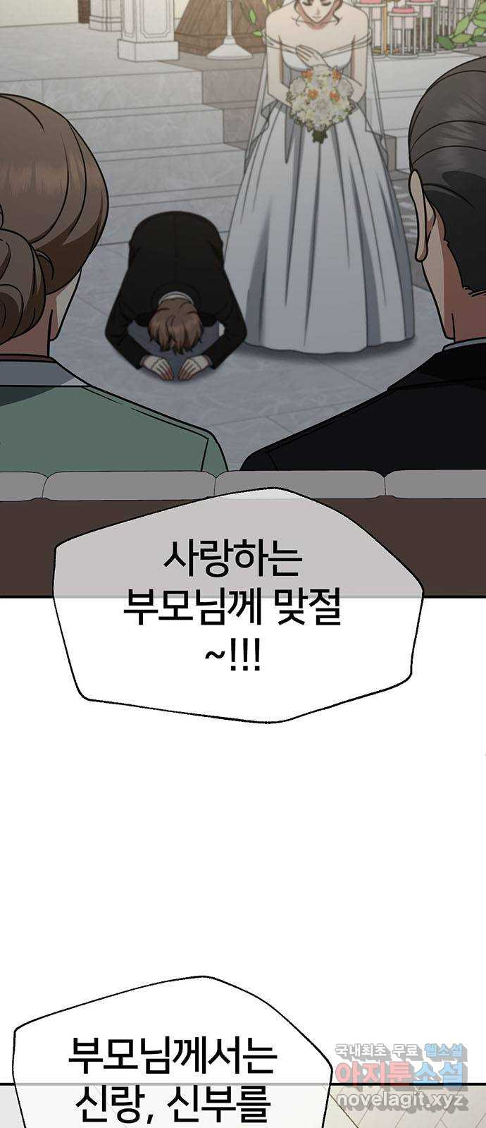 나를 바꿔줘 [시즌2] 조예빈 13 18