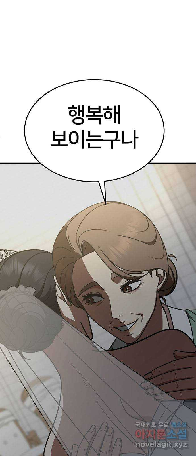 나를 바꿔줘 [시즌2] 조예빈 13 20