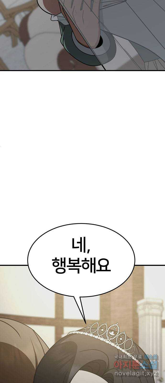 나를 바꿔줘 [시즌2] 조예빈 13 21