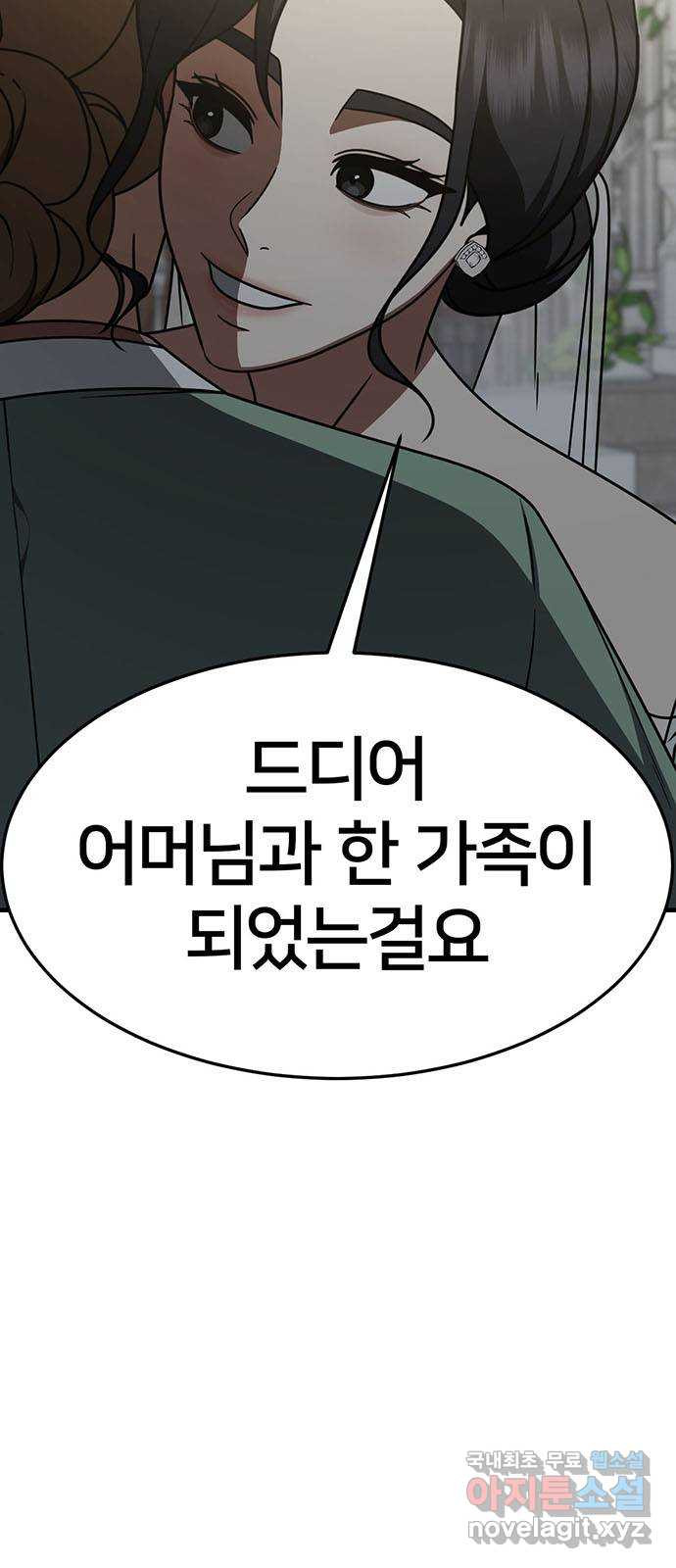 나를 바꿔줘 [시즌2] 조예빈 13 22
