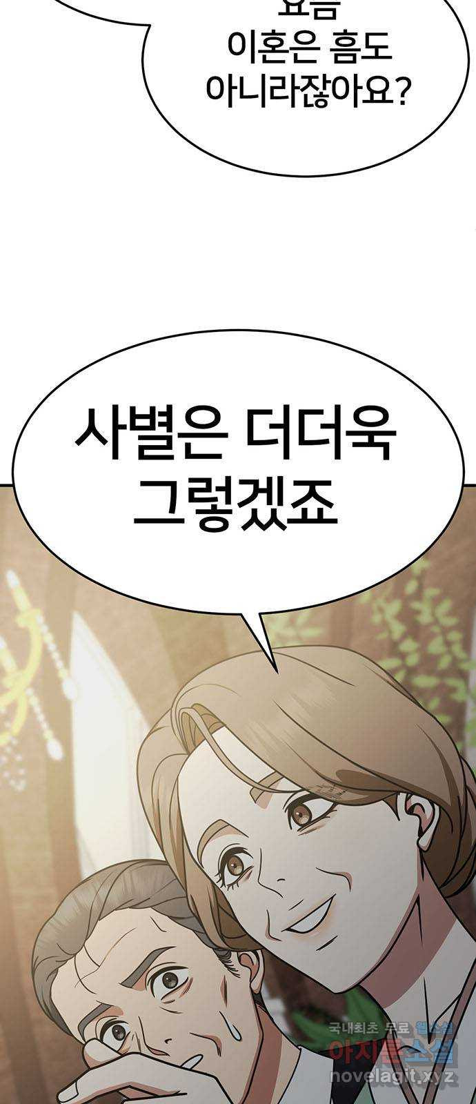 나를 바꿔줘 [시즌2] 조예빈 13 25