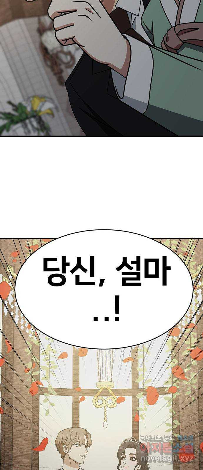 나를 바꿔줘 [시즌2] 조예빈 13 26