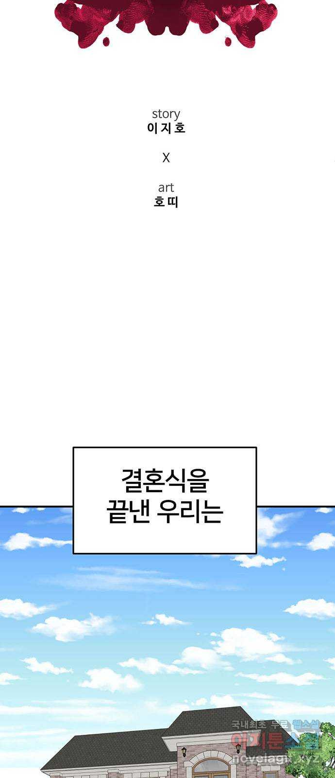 나를 바꿔줘 [시즌2] 조예빈 13 28