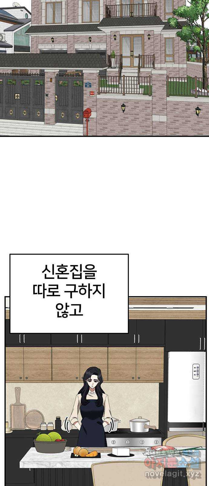나를 바꿔줘 [시즌2] 조예빈 13 29