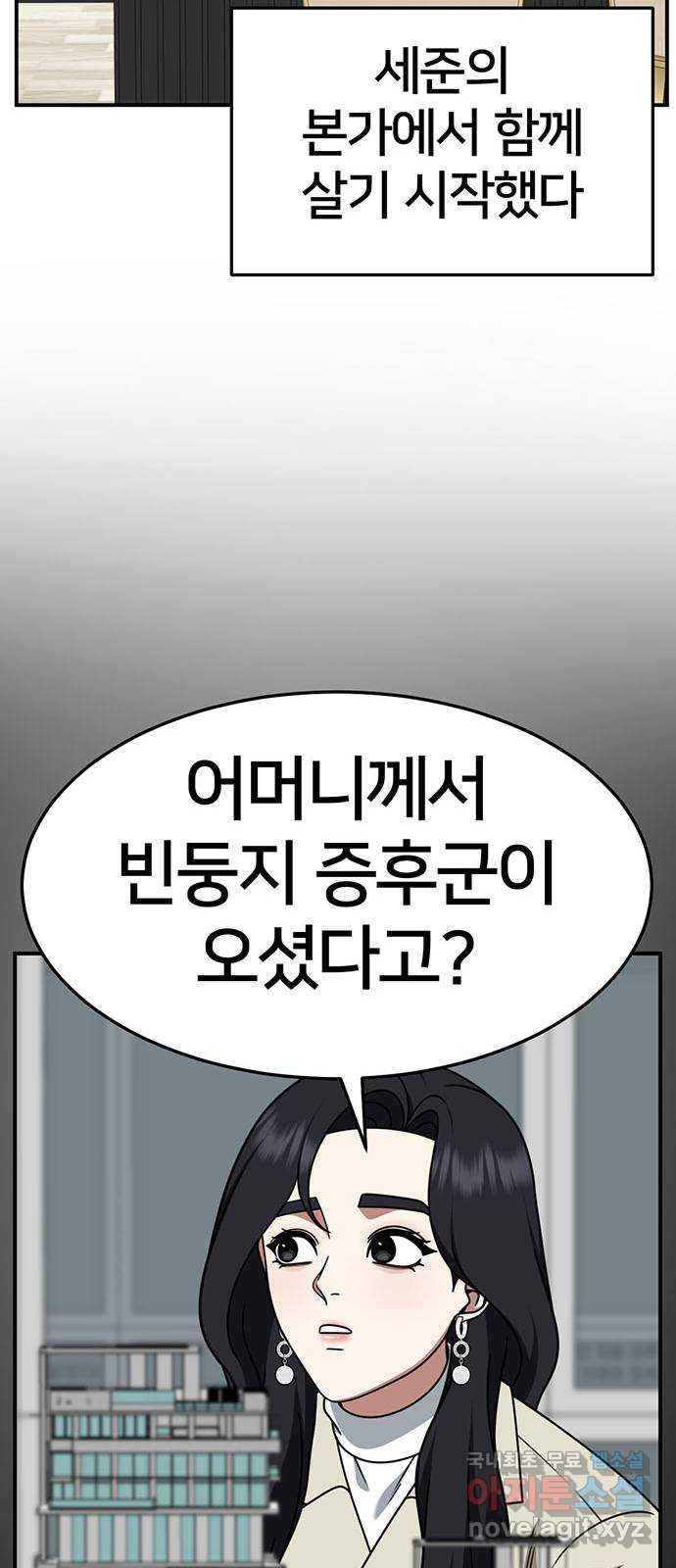 나를 바꿔줘 [시즌2] 조예빈 13 30