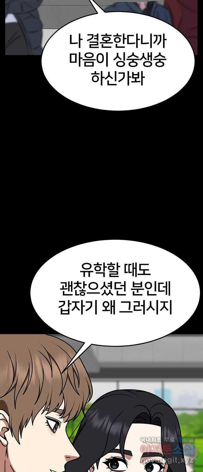 나를 바꿔줘 [시즌2] 조예빈 13 32