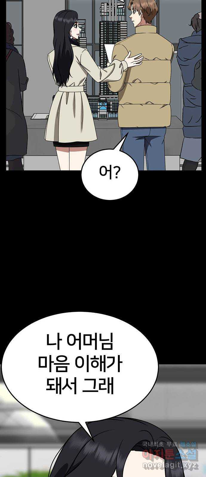 나를 바꿔줘 [시즌2] 조예빈 13 34