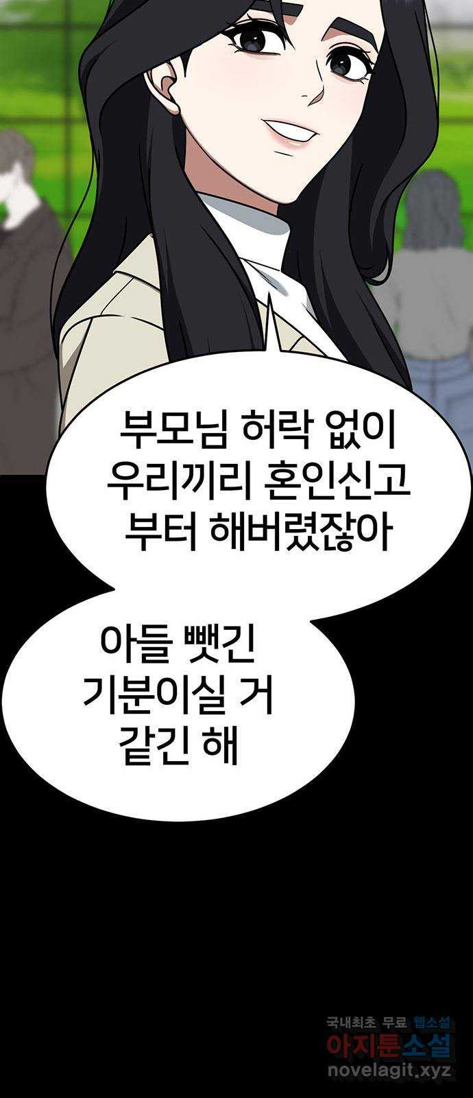 나를 바꿔줘 [시즌2] 조예빈 13 35