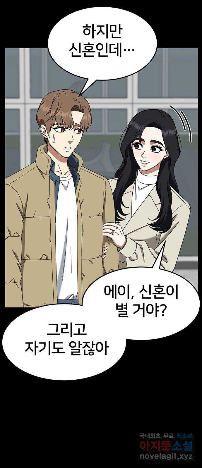 나를 바꿔줘 [시즌2] 조예빈 13 36