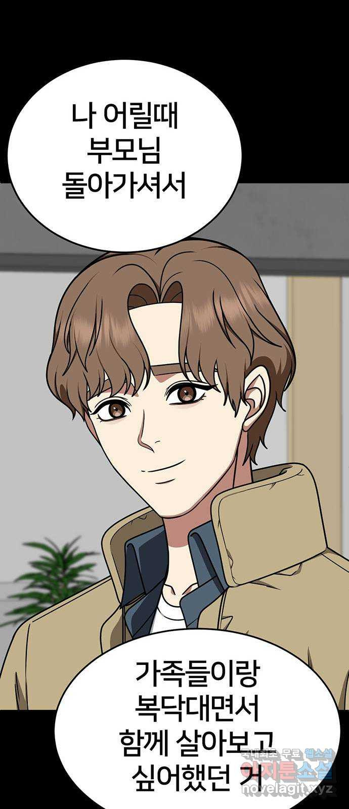 나를 바꿔줘 [시즌2] 조예빈 13 37