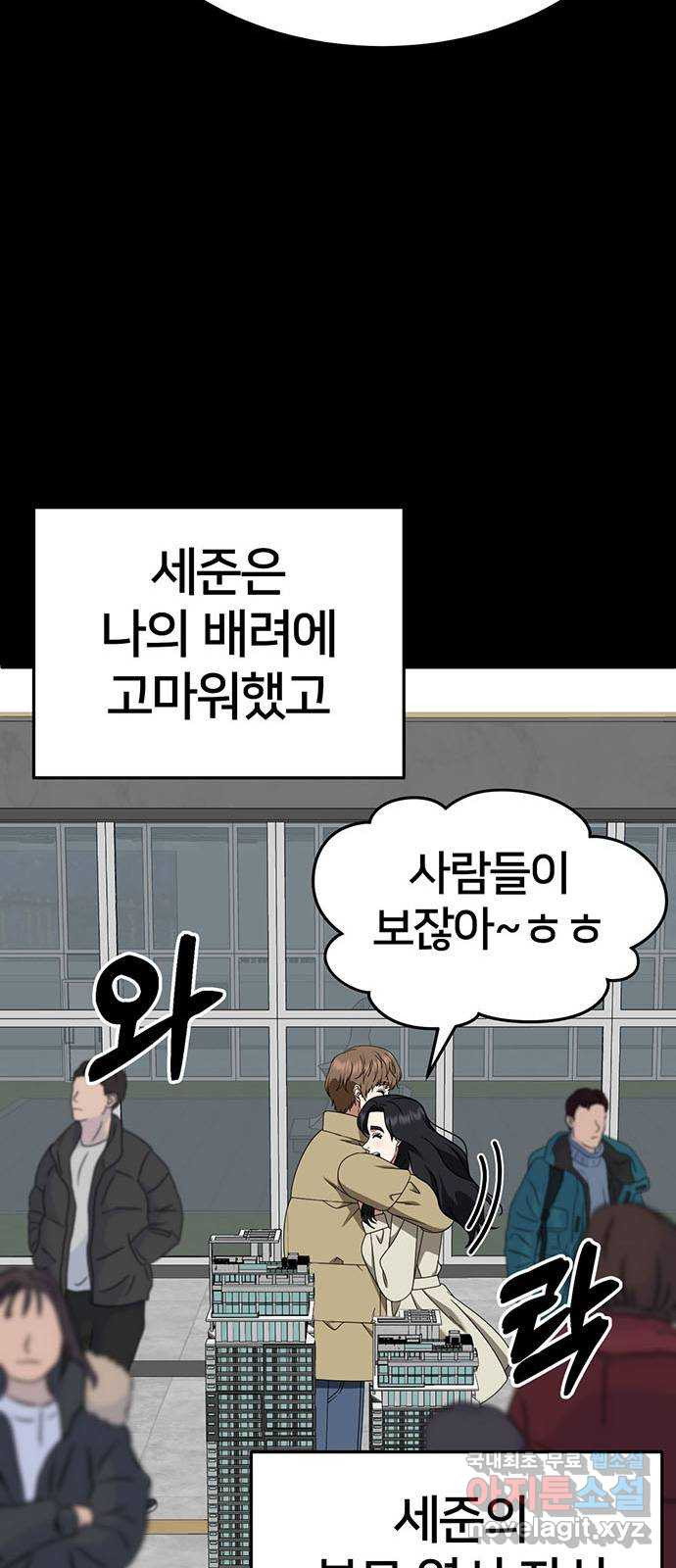나를 바꿔줘 [시즌2] 조예빈 13 38