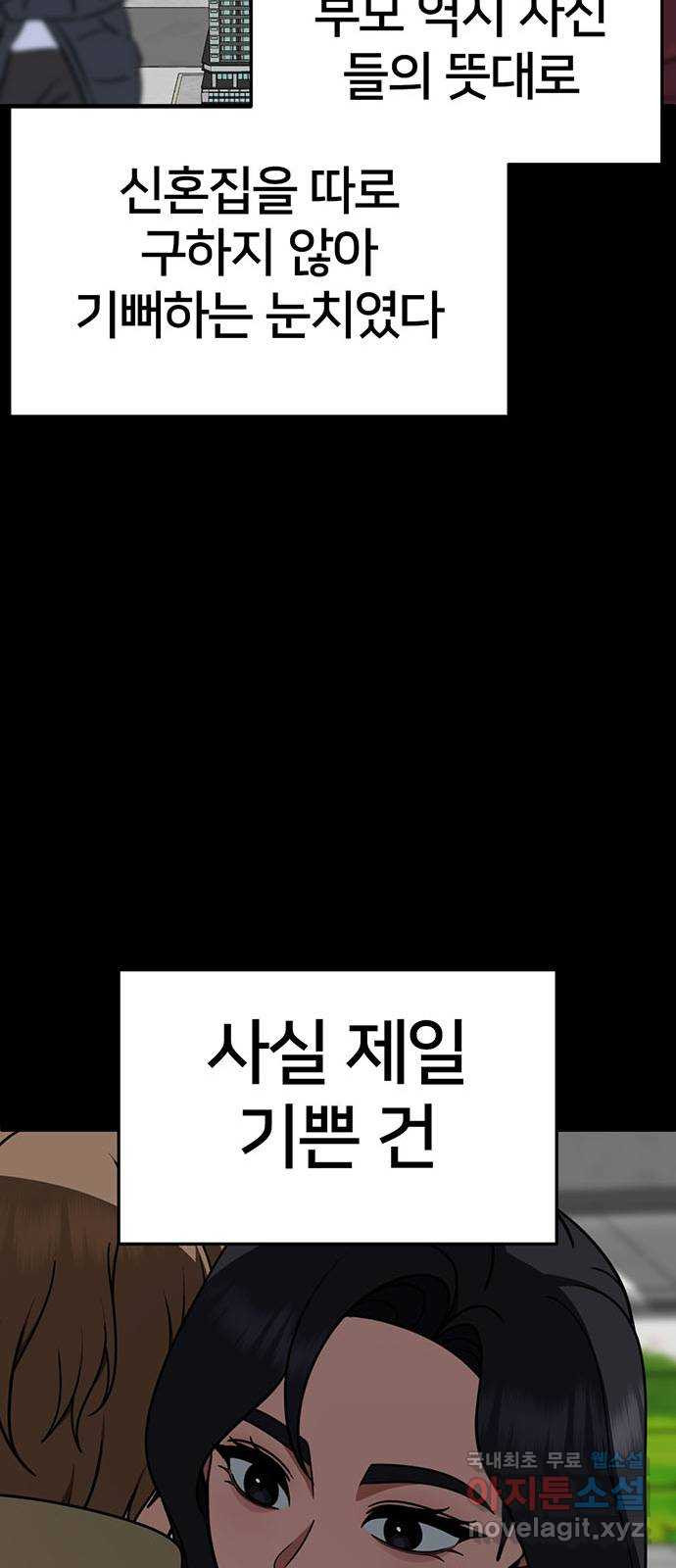나를 바꿔줘 [시즌2] 조예빈 13 39