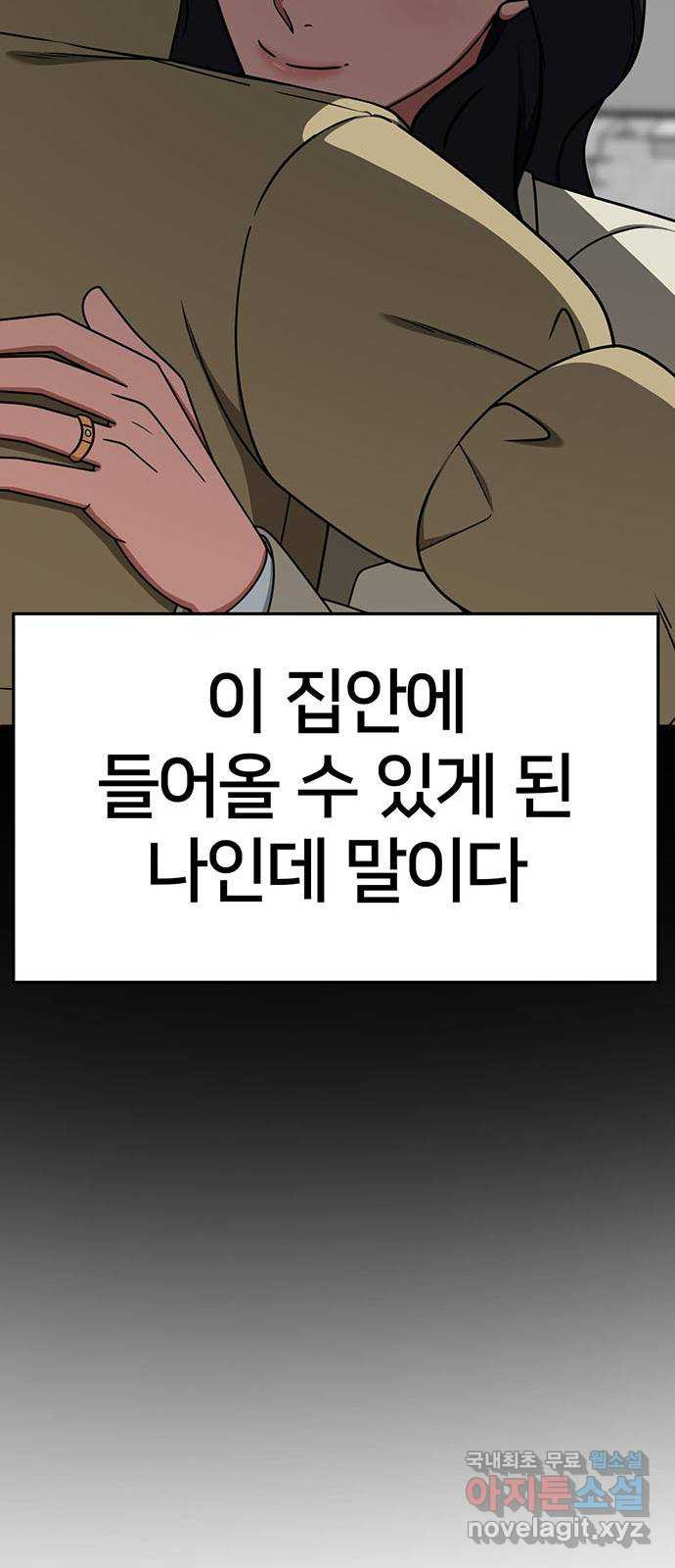 나를 바꿔줘 [시즌2] 조예빈 13 40