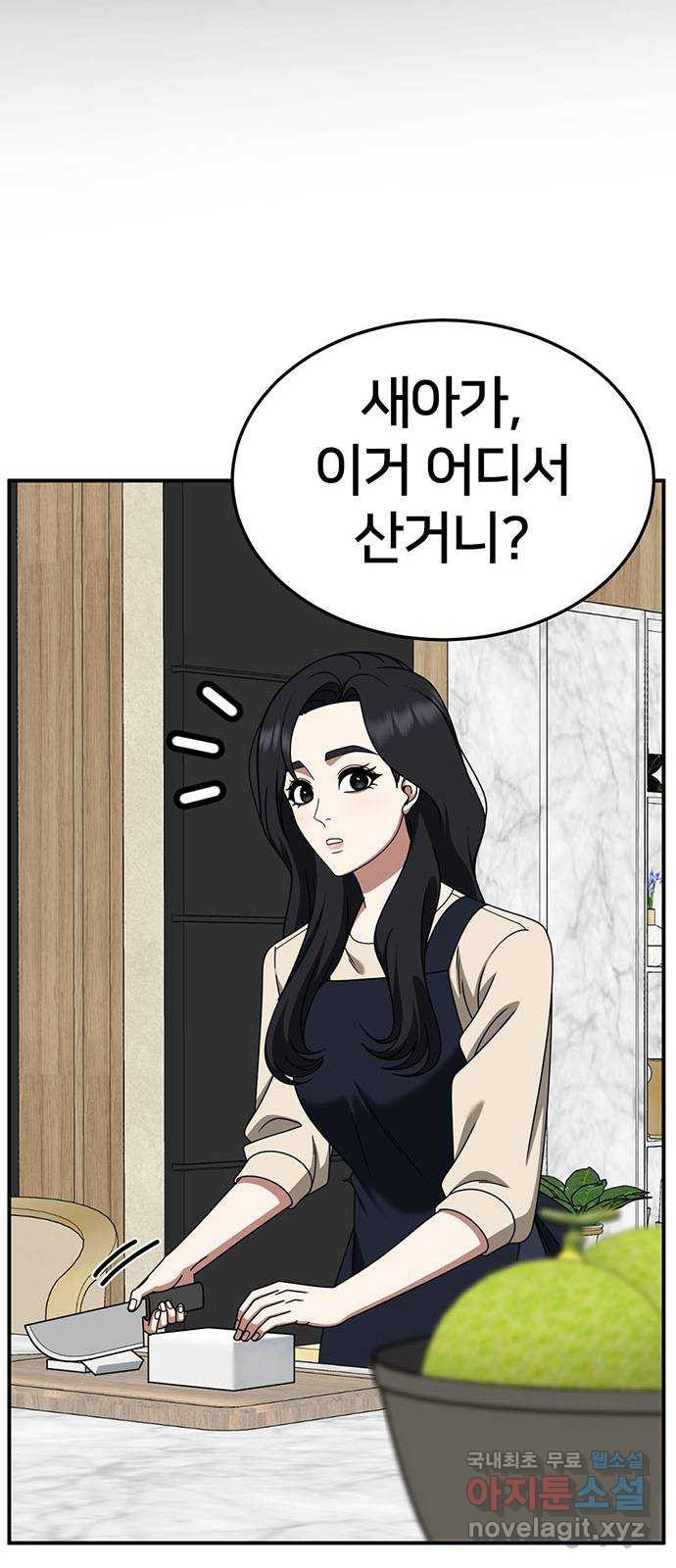 나를 바꿔줘 [시즌2] 조예빈 13 41