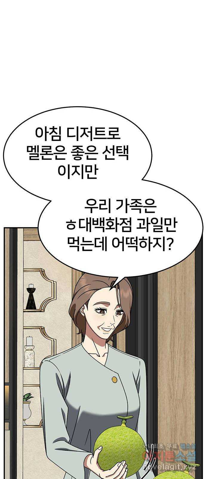 나를 바꿔줘 [시즌2] 조예빈 13 42