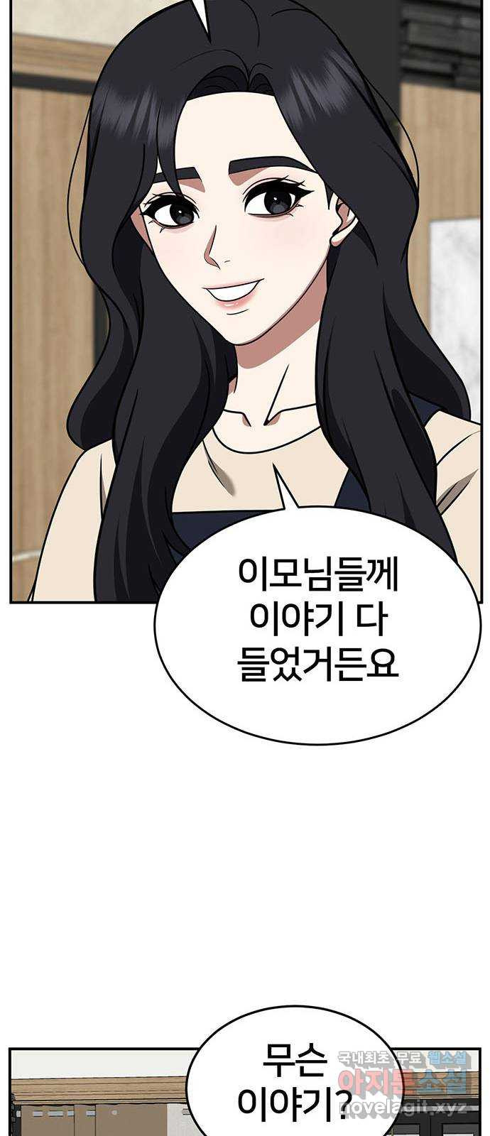 나를 바꿔줘 [시즌2] 조예빈 13 44