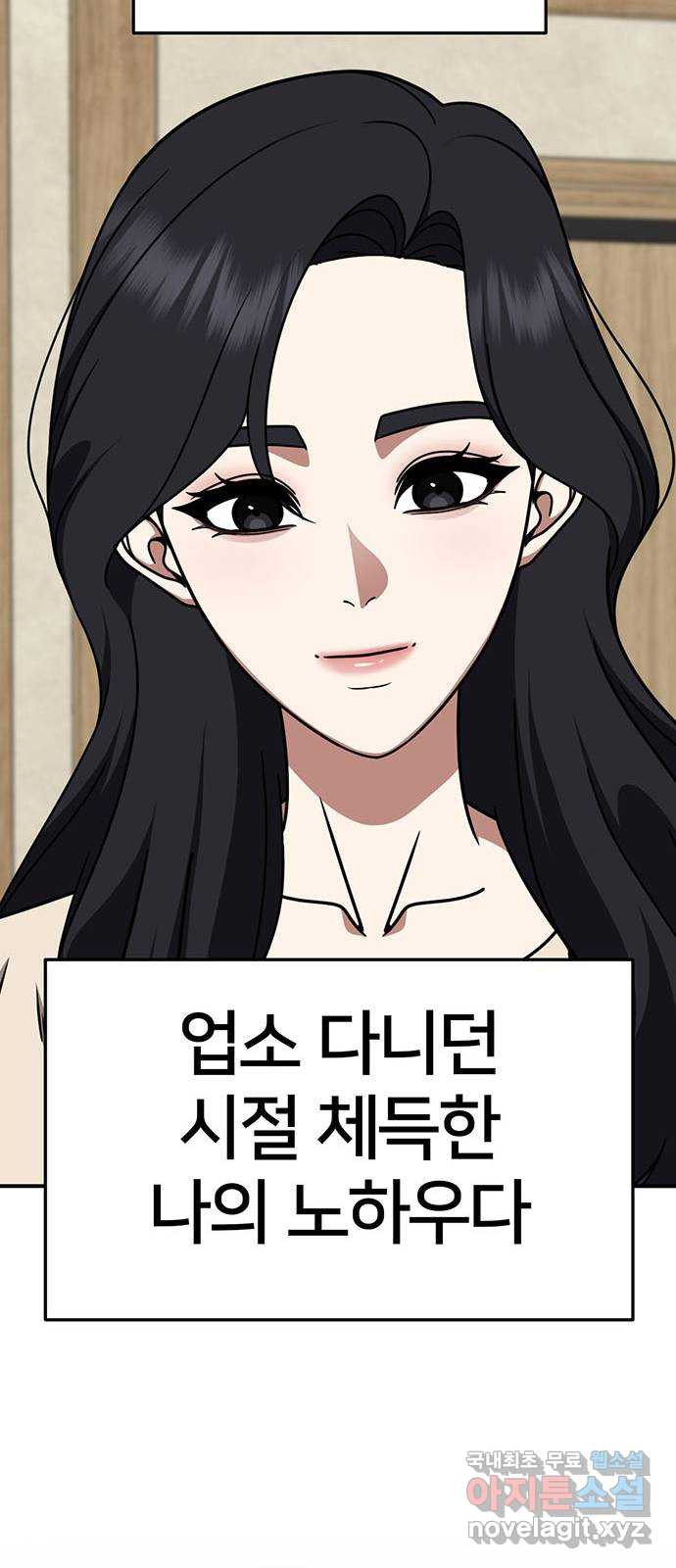 나를 바꿔줘 [시즌2] 조예빈 13 46