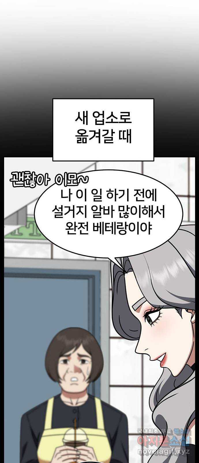 나를 바꿔줘 [시즌2] 조예빈 13 47