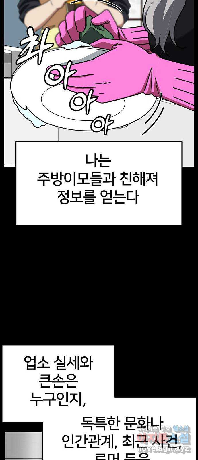 나를 바꿔줘 [시즌2] 조예빈 13 48