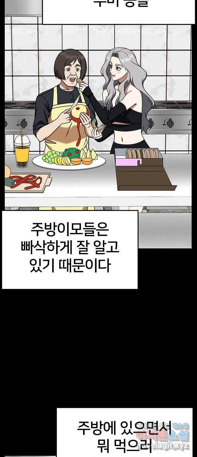 나를 바꿔줘 [시즌2] 조예빈 13 49