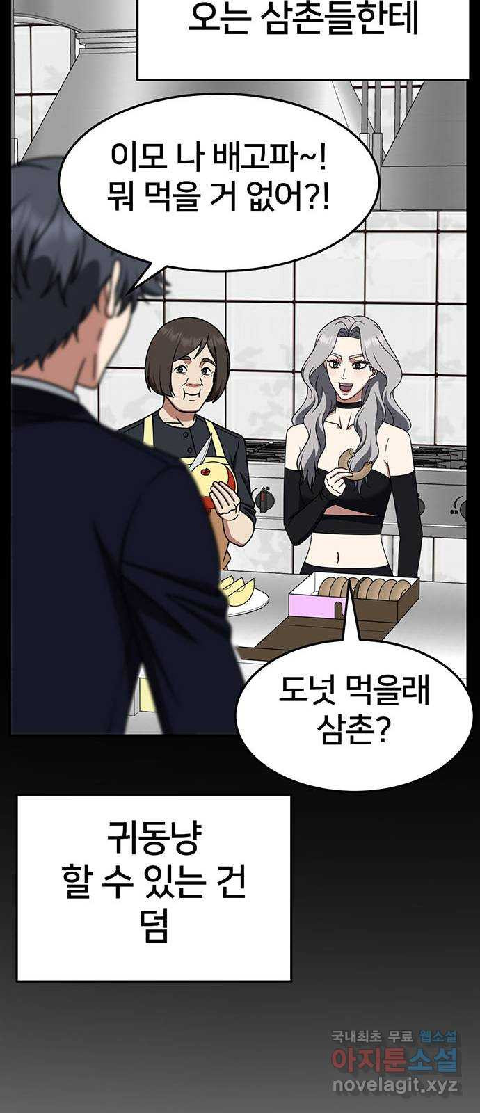 나를 바꿔줘 [시즌2] 조예빈 13 50