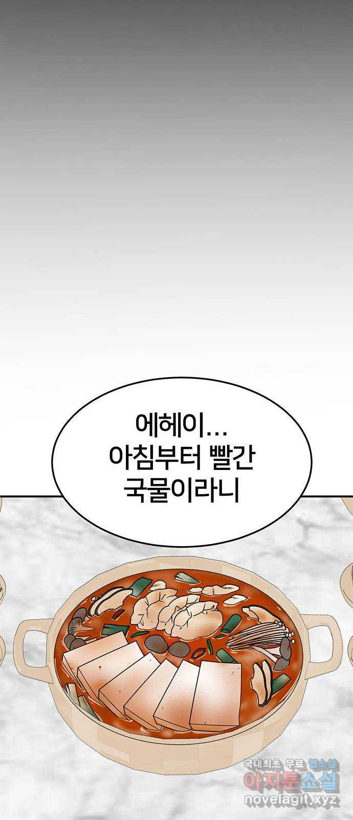 나를 바꿔줘 [시즌2] 조예빈 13 51