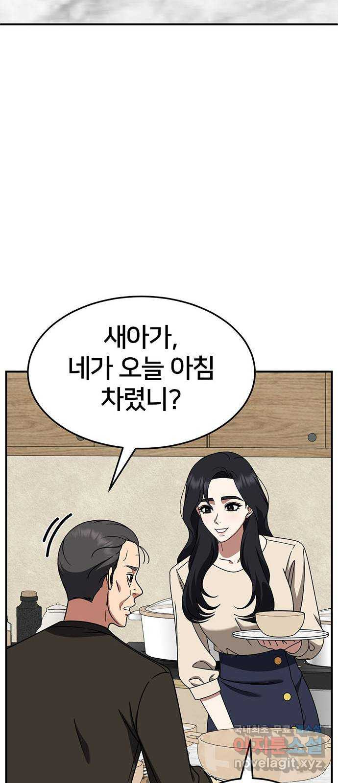나를 바꿔줘 [시즌2] 조예빈 13 52