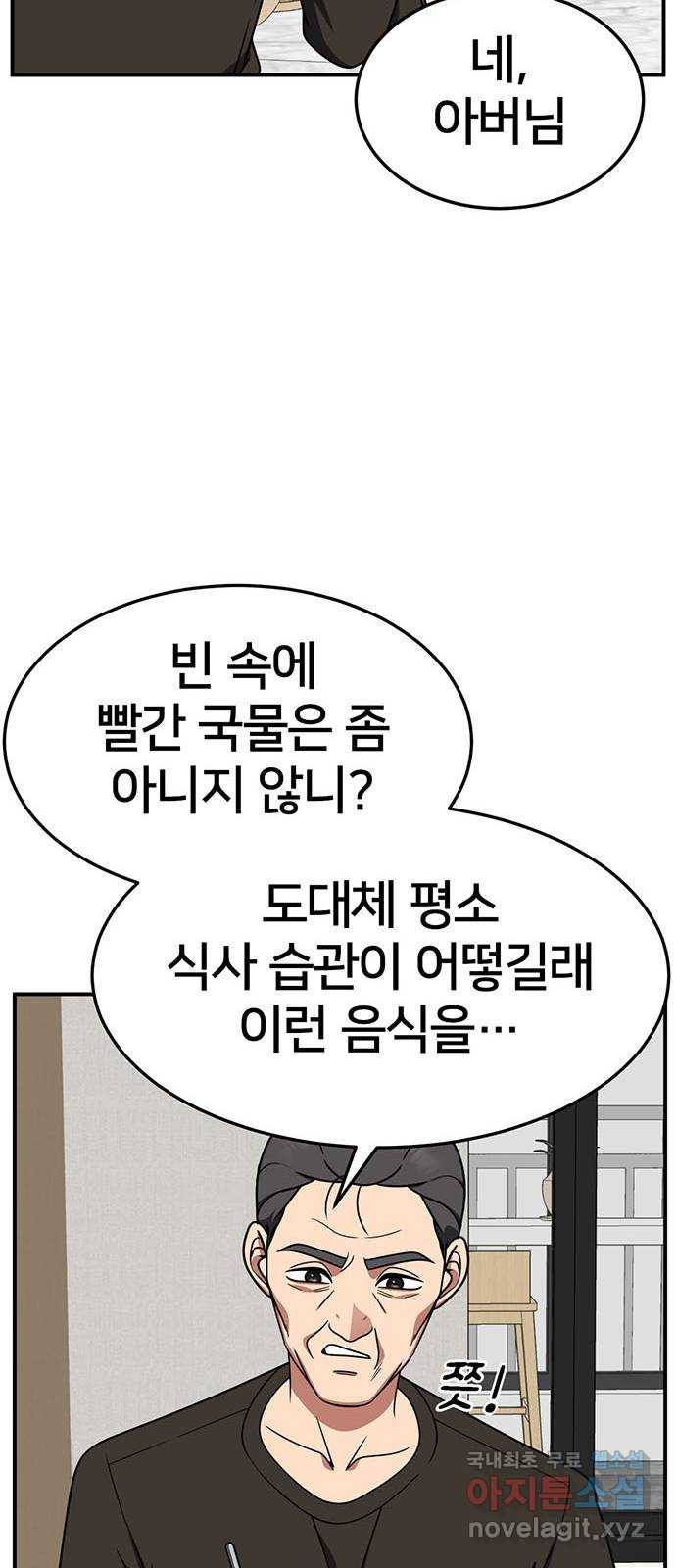 나를 바꿔줘 [시즌2] 조예빈 13 53