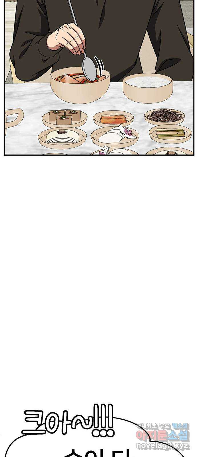 나를 바꿔줘 [시즌2] 조예빈 13 54