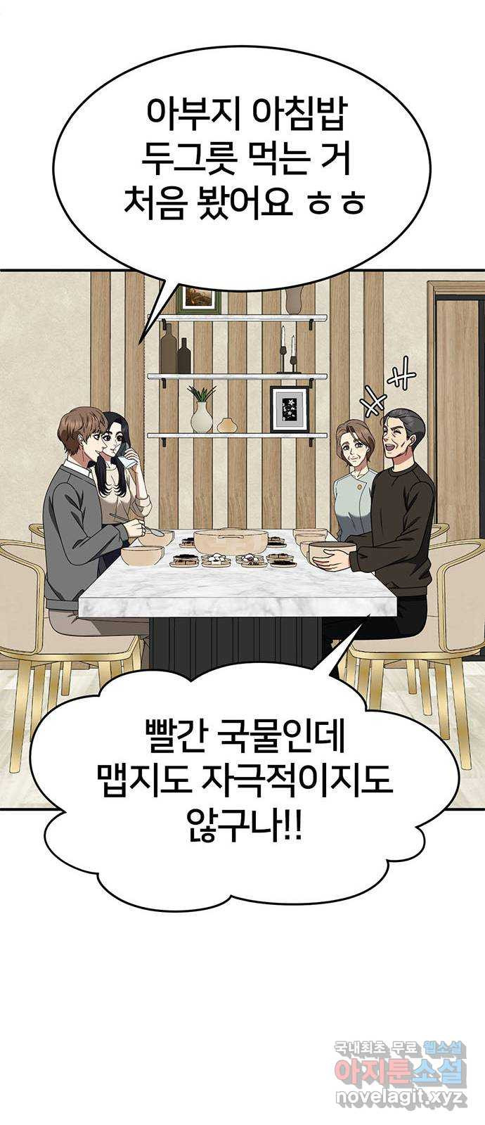 나를 바꿔줘 [시즌2] 조예빈 13 56