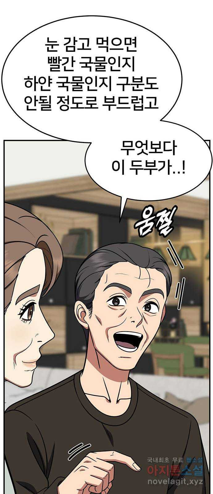 나를 바꿔줘 [시즌2] 조예빈 13 57