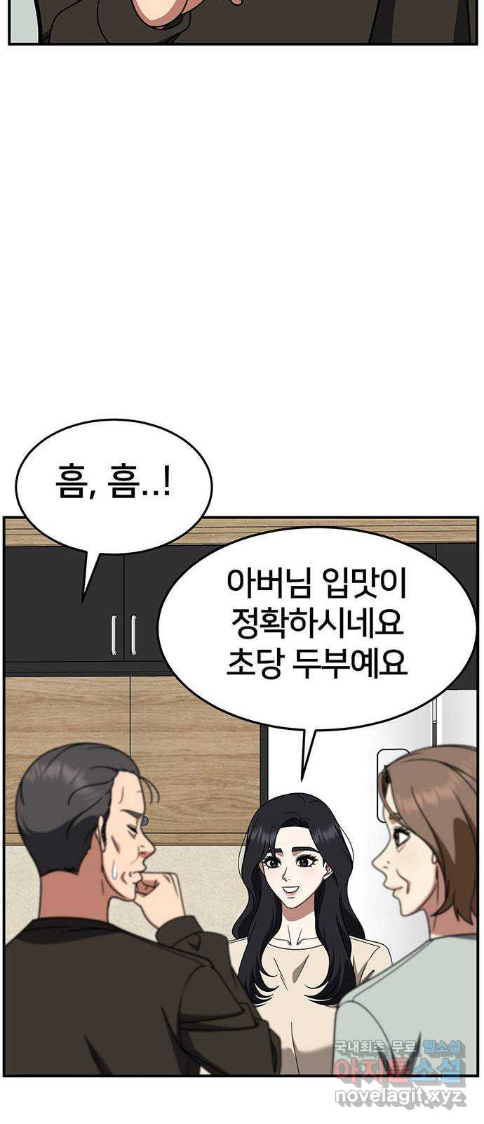 나를 바꿔줘 [시즌2] 조예빈 13 58