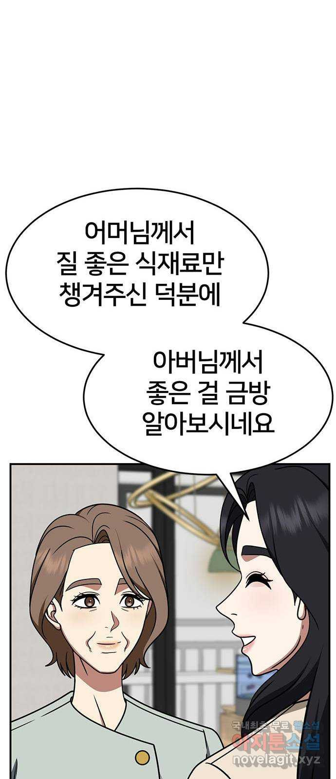 나를 바꿔줘 [시즌2] 조예빈 13 59