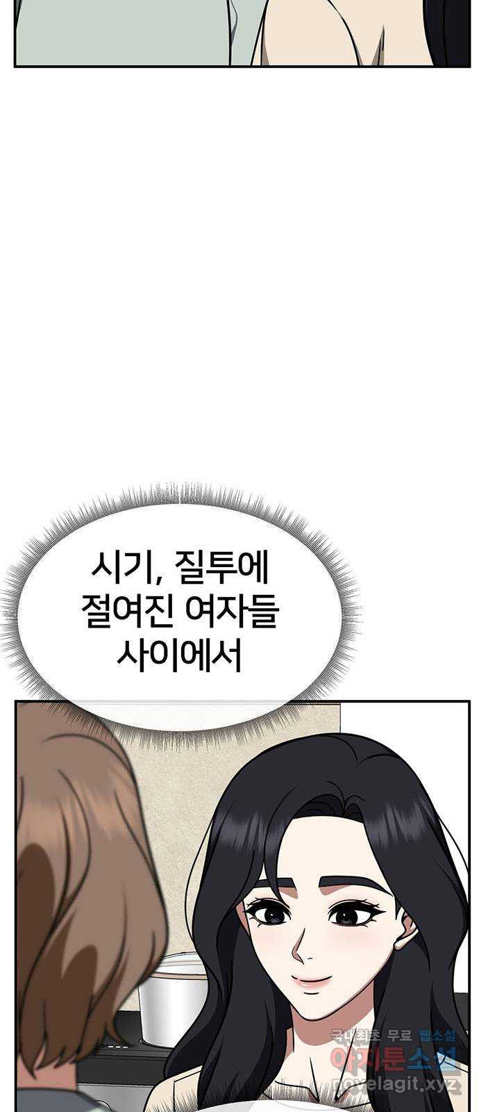 나를 바꿔줘 [시즌2] 조예빈 13 60
