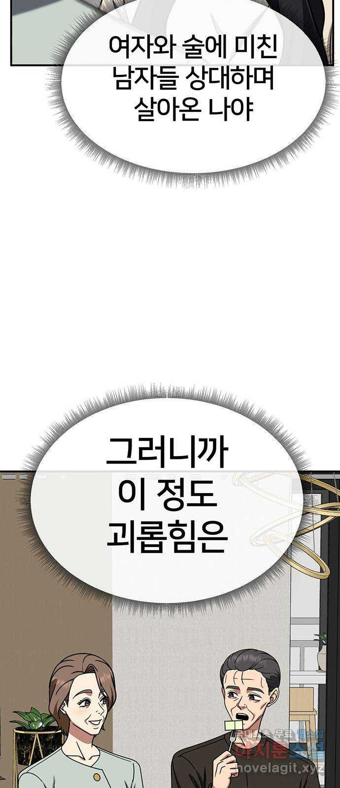 나를 바꿔줘 [시즌2] 조예빈 13 61
