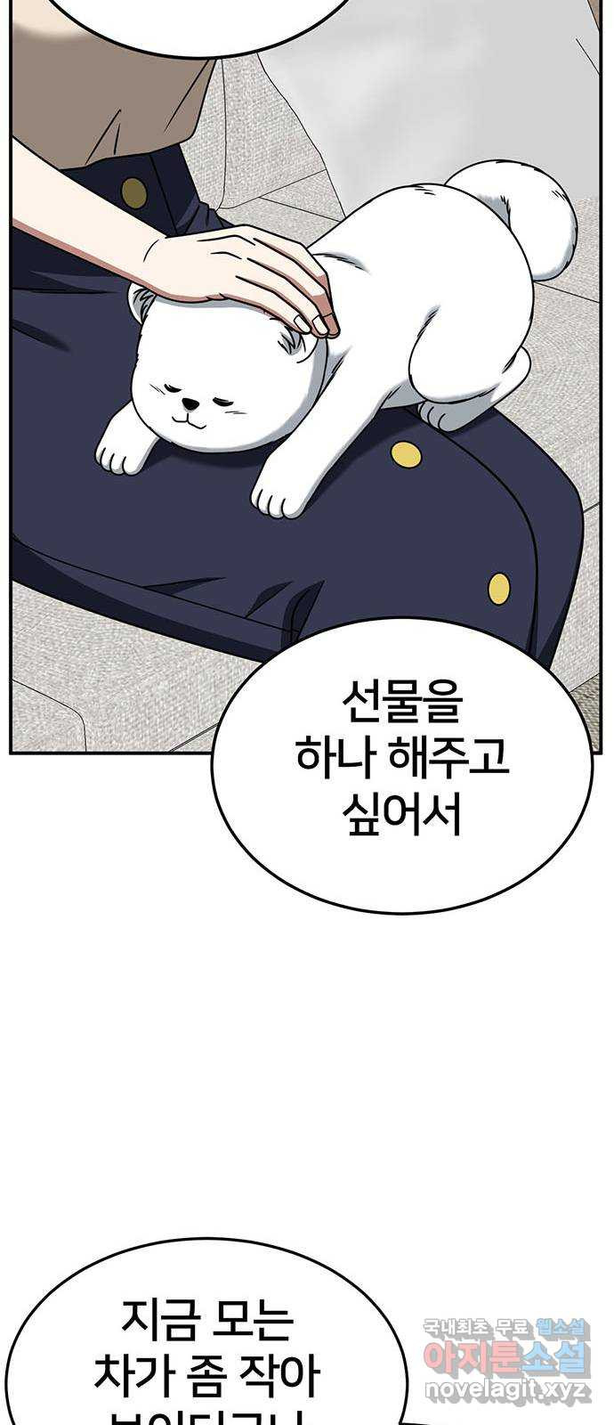 나를 바꿔줘 [시즌2] 조예빈 13 63
