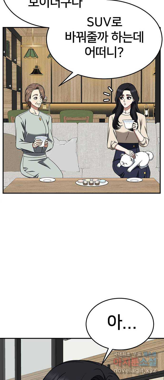 나를 바꿔줘 [시즌2] 조예빈 13 64