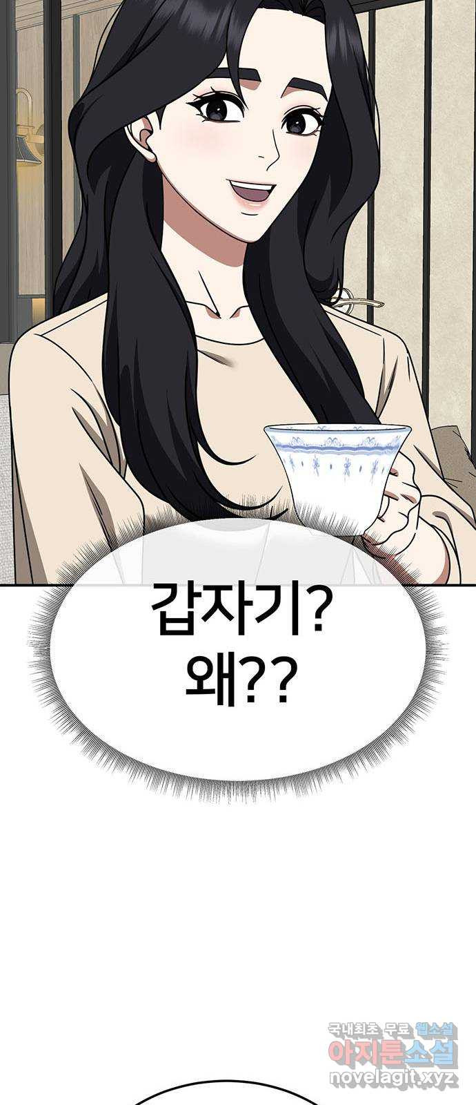 나를 바꿔줘 [시즌2] 조예빈 13 65