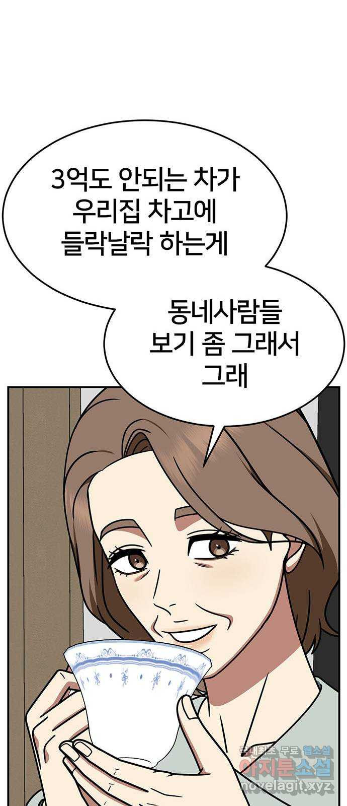 나를 바꿔줘 [시즌2] 조예빈 13 67
