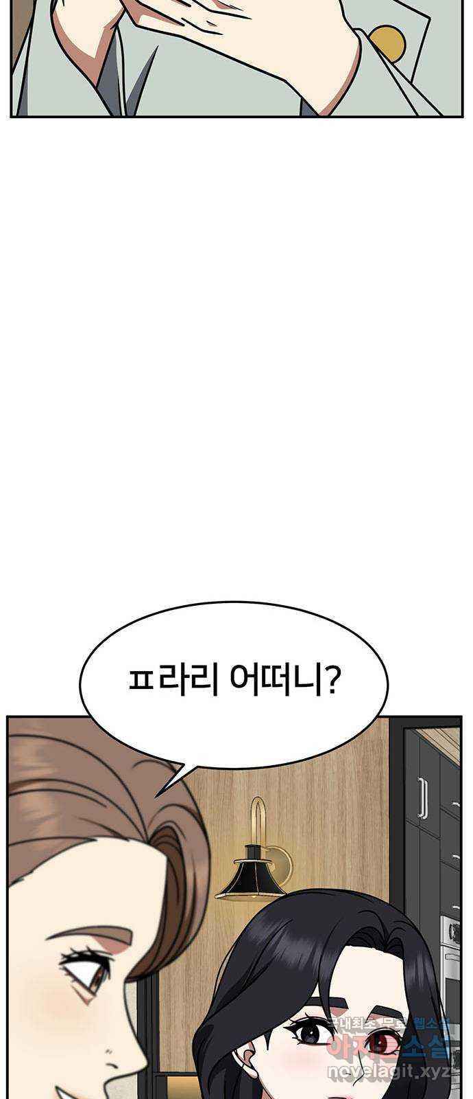 나를 바꿔줘 [시즌2] 조예빈 13 68