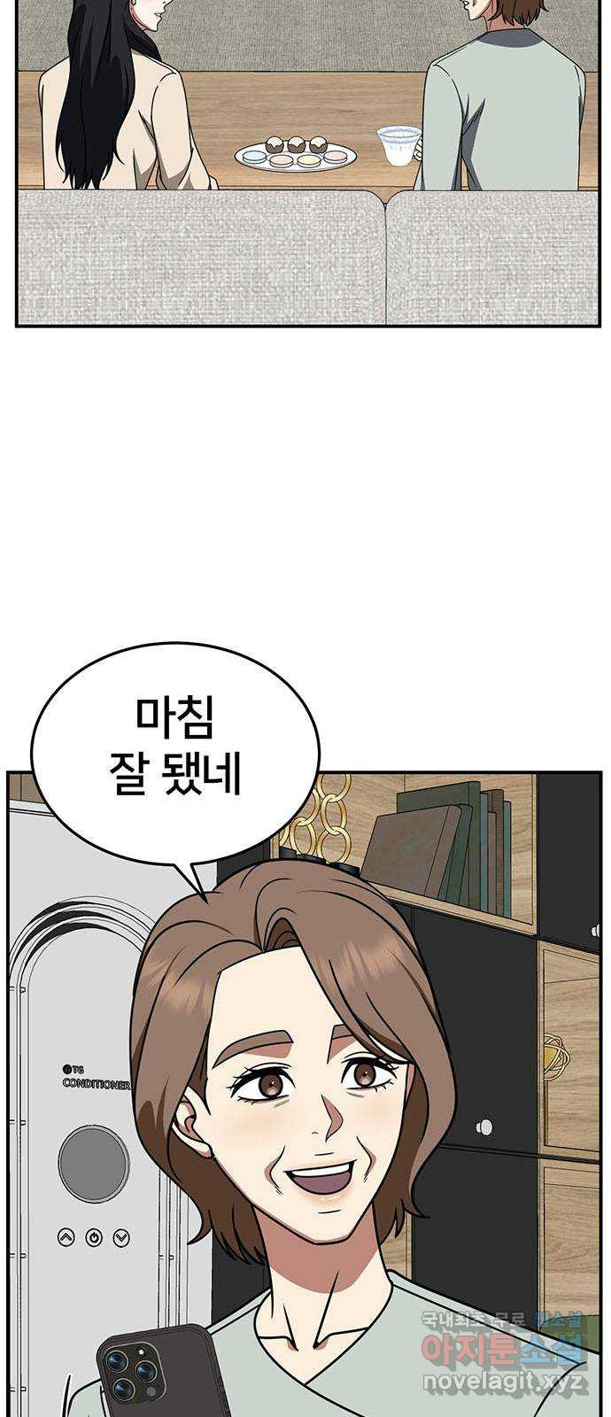 나를 바꿔줘 [시즌2] 조예빈 13 70