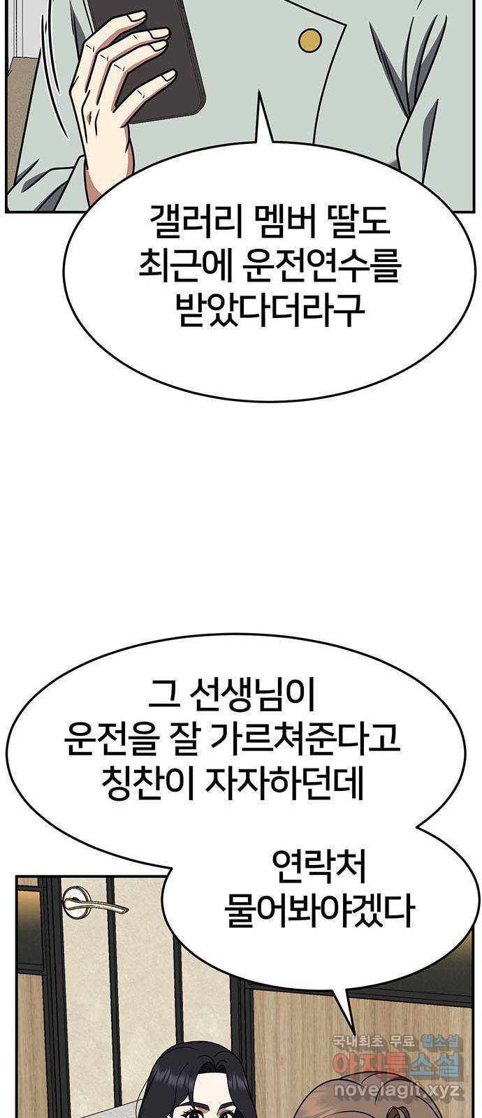 나를 바꿔줘 [시즌2] 조예빈 13 71