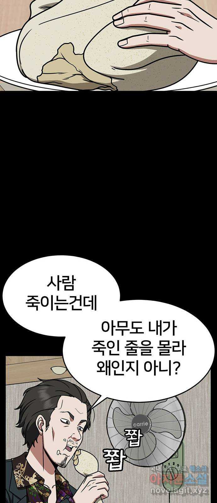 나를 바꿔줘 [시즌2] 조예빈 13 74