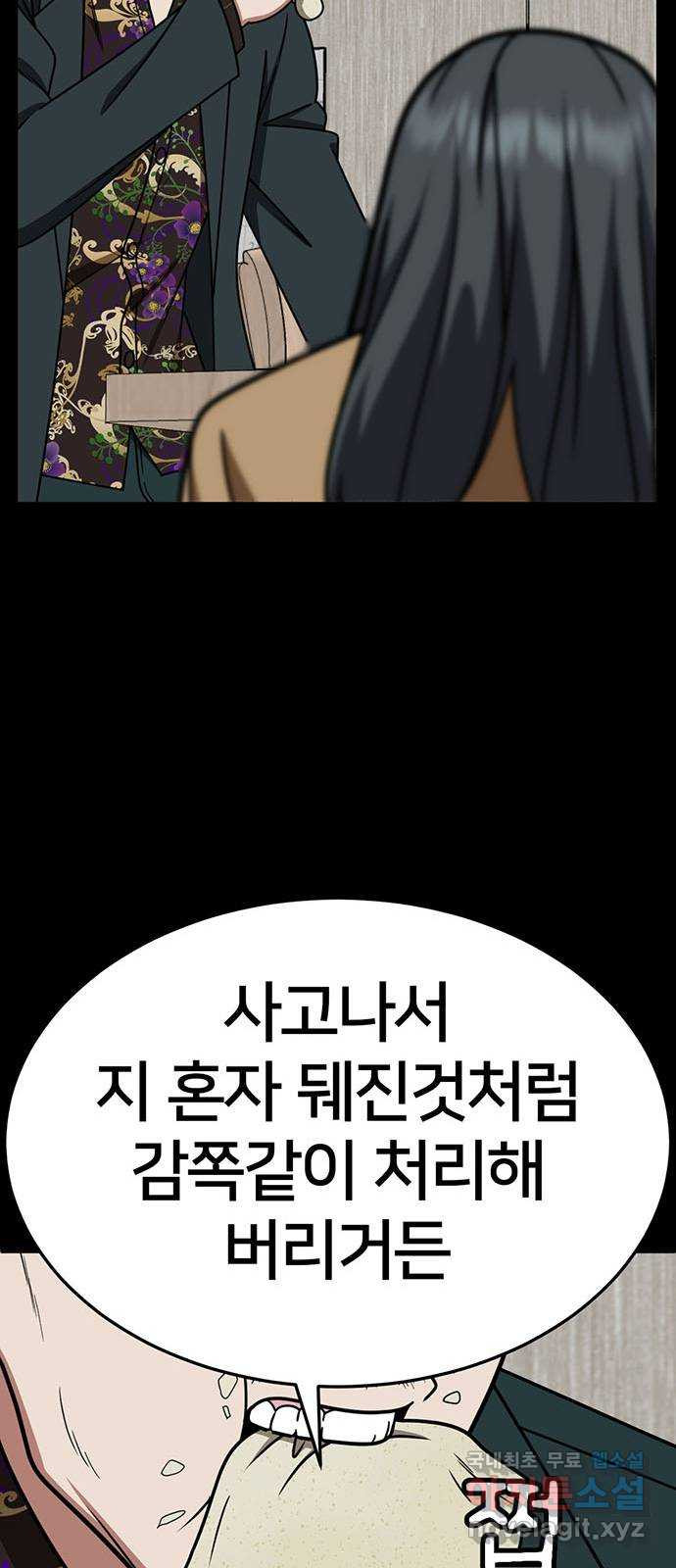 나를 바꿔줘 [시즌2] 조예빈 13 75