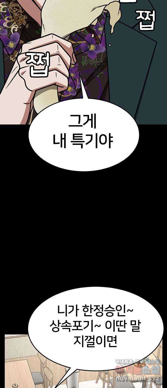 나를 바꿔줘 [시즌2] 조예빈 13 76