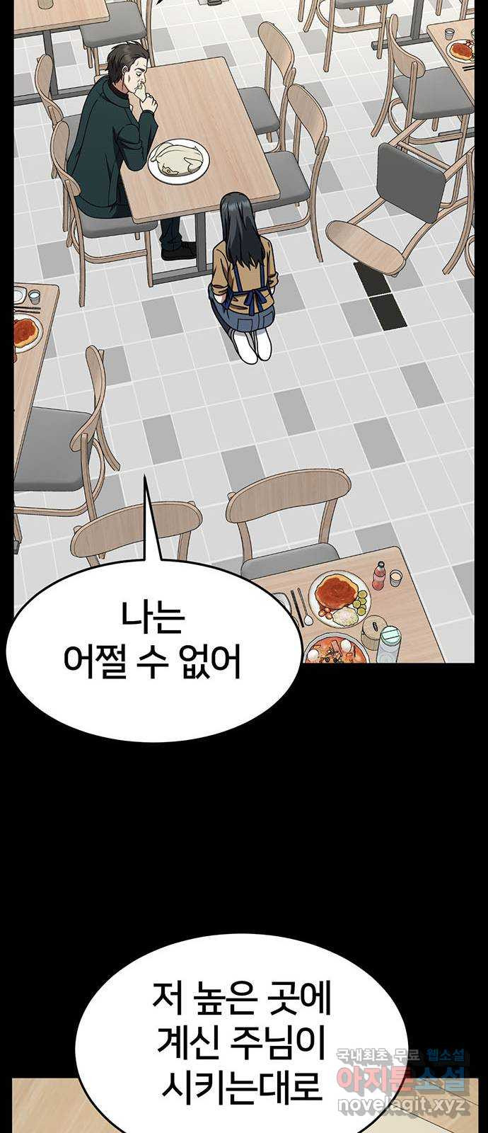 나를 바꿔줘 [시즌2] 조예빈 13 77