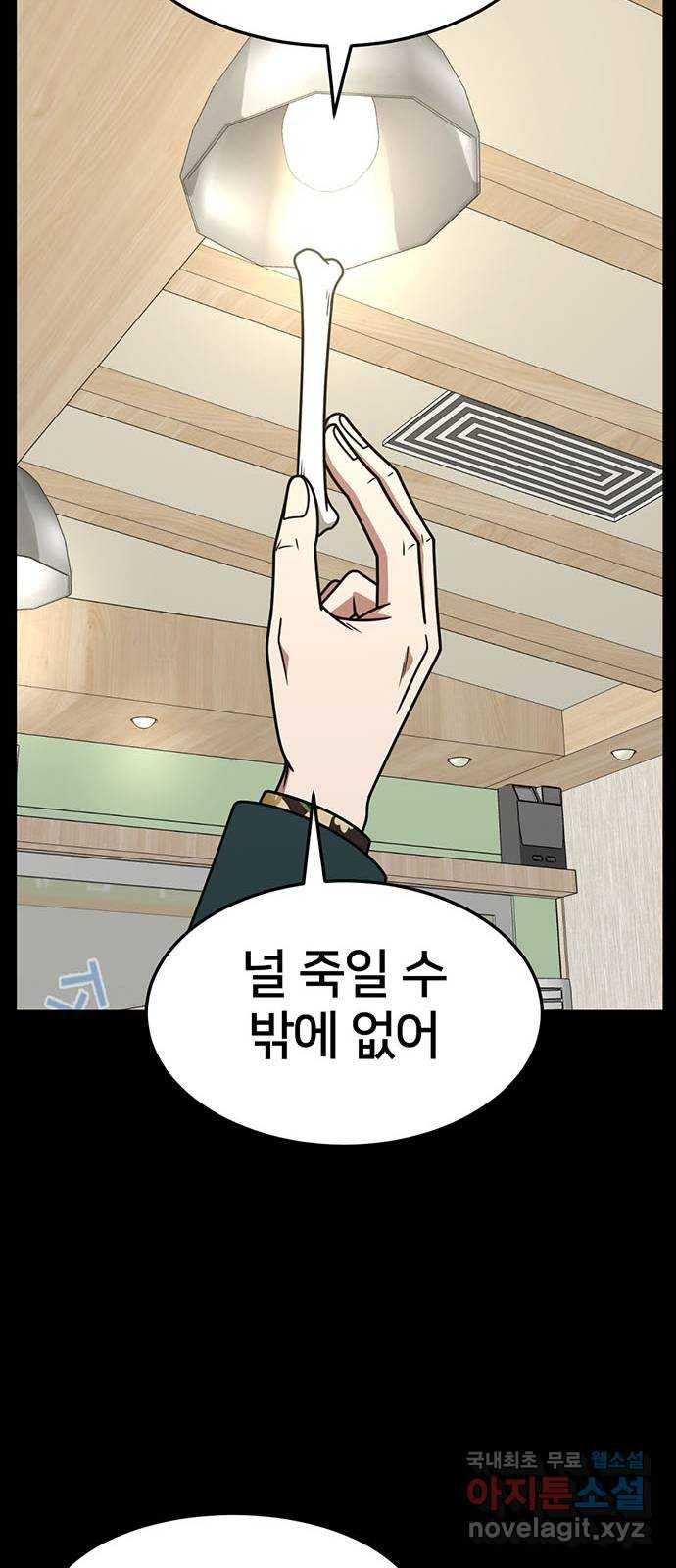 나를 바꿔줘 [시즌2] 조예빈 13 78