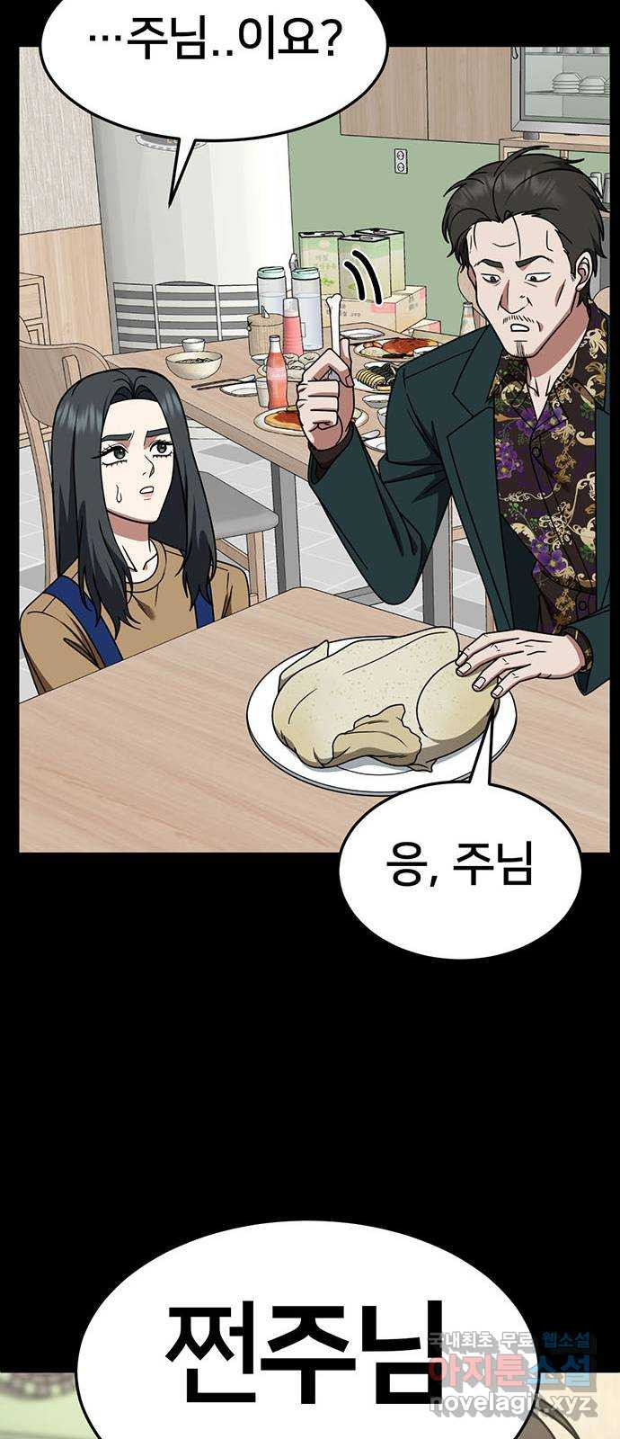 나를 바꿔줘 [시즌2] 조예빈 13 79