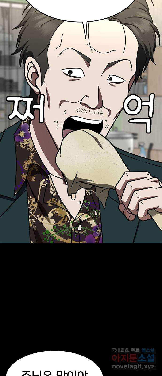 나를 바꿔줘 [시즌2] 조예빈 13 80